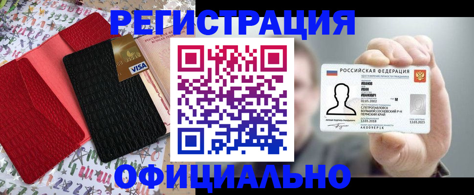 временная регистрация поиск в Назрани