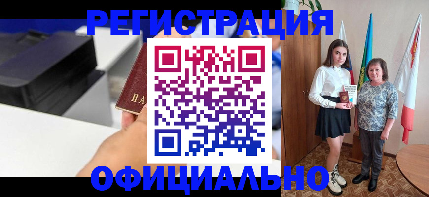 временная регистрация в квартире в Назрани