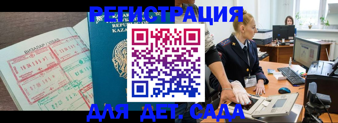 прописка для военкомата в Назрани